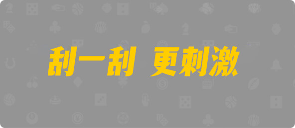 加拿大28,幸运,数据,结果,组合
